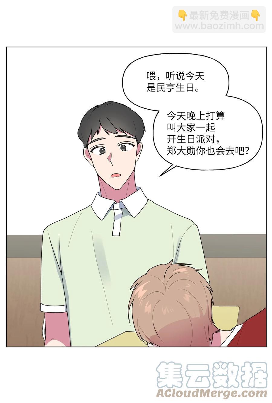 37 参加派对(1/2)-第38话