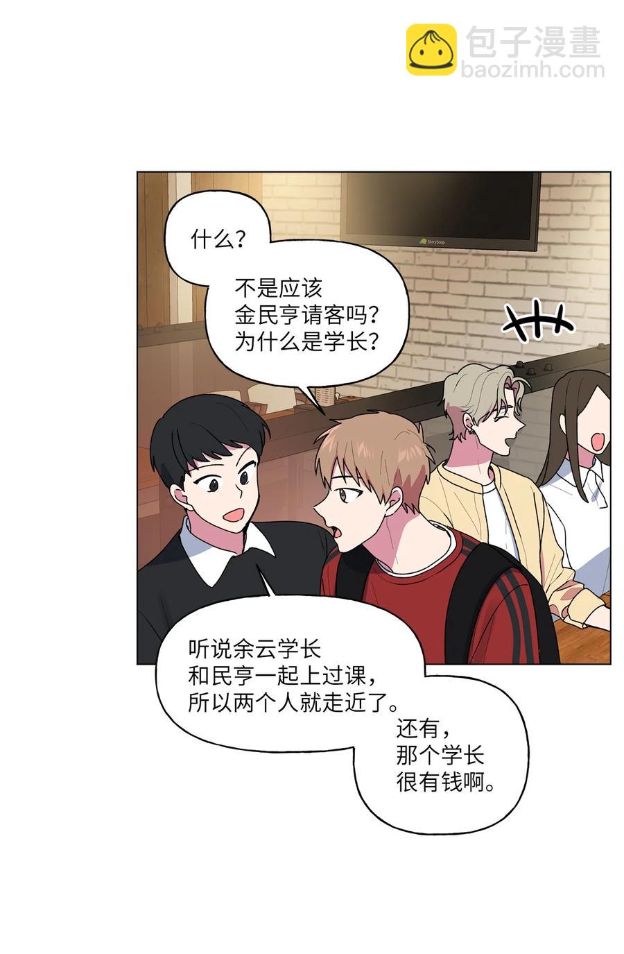 37 参加派对(1/2)-第38话