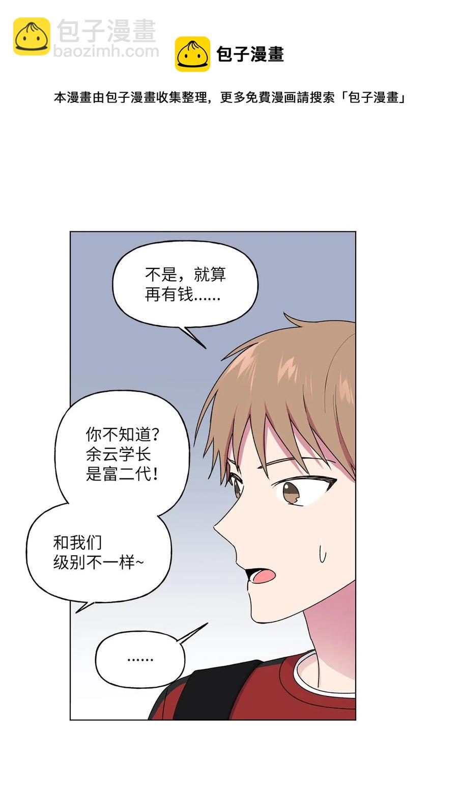 37 参加派对(1/2)-第38话