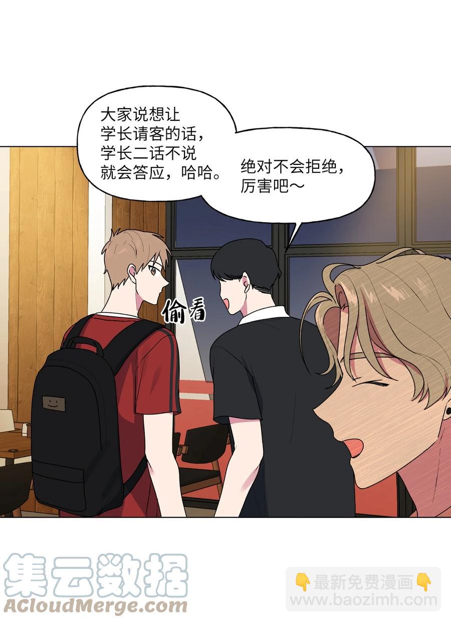 37 参加派对(1/2)-第38话