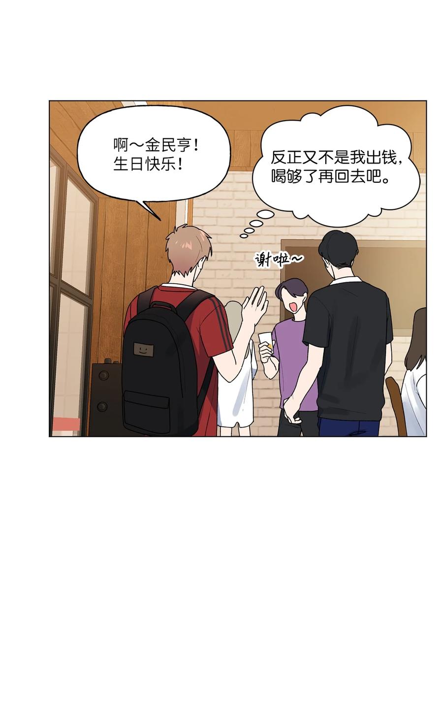 37 参加派对(1/2)-第38话
