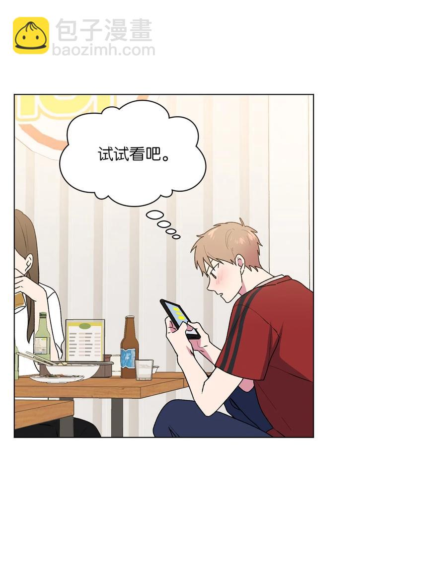 37 参加派对(1/2)-第38话