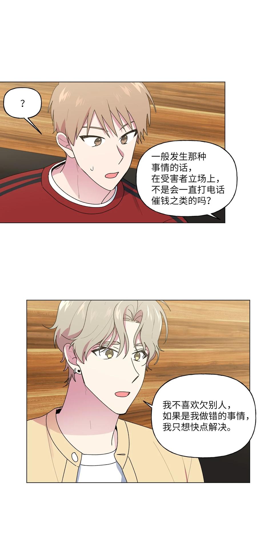 37 参加派对(1/2)-第38话
