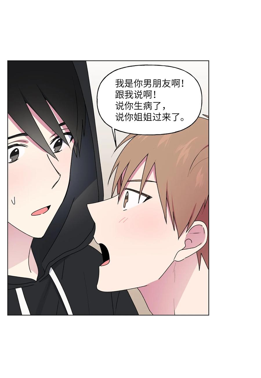 39 解开心结（1）(1/2)-第40话