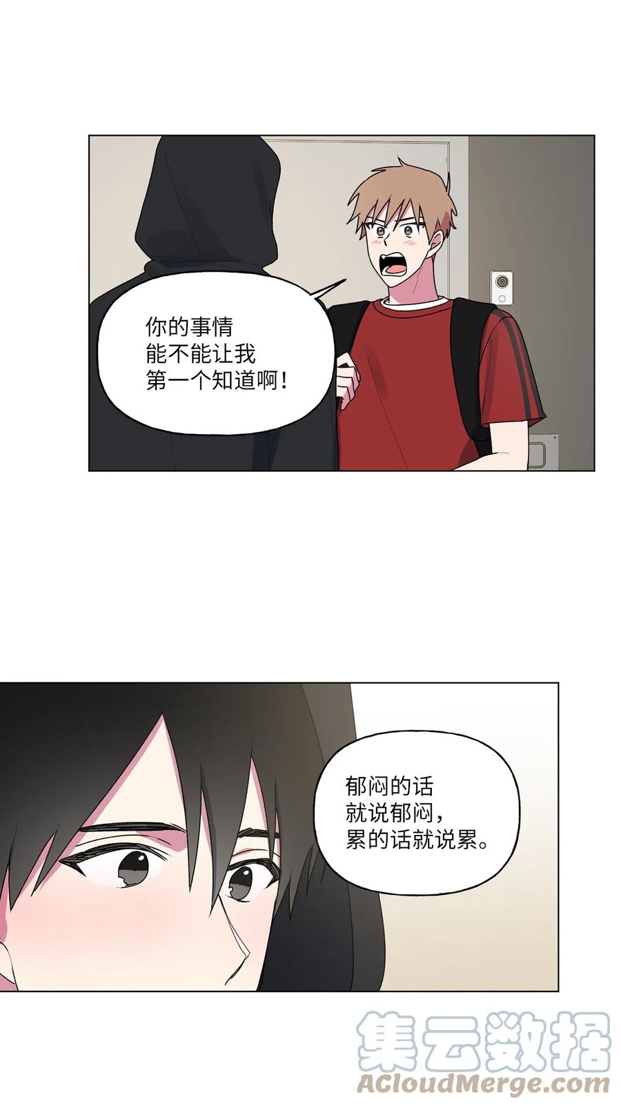 39 解开心结（1）(1/2)-第40话