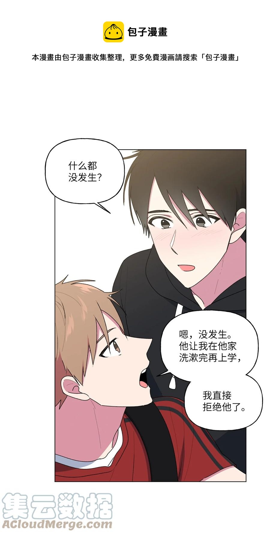 39 解开心结（1）(1/2)-第40话