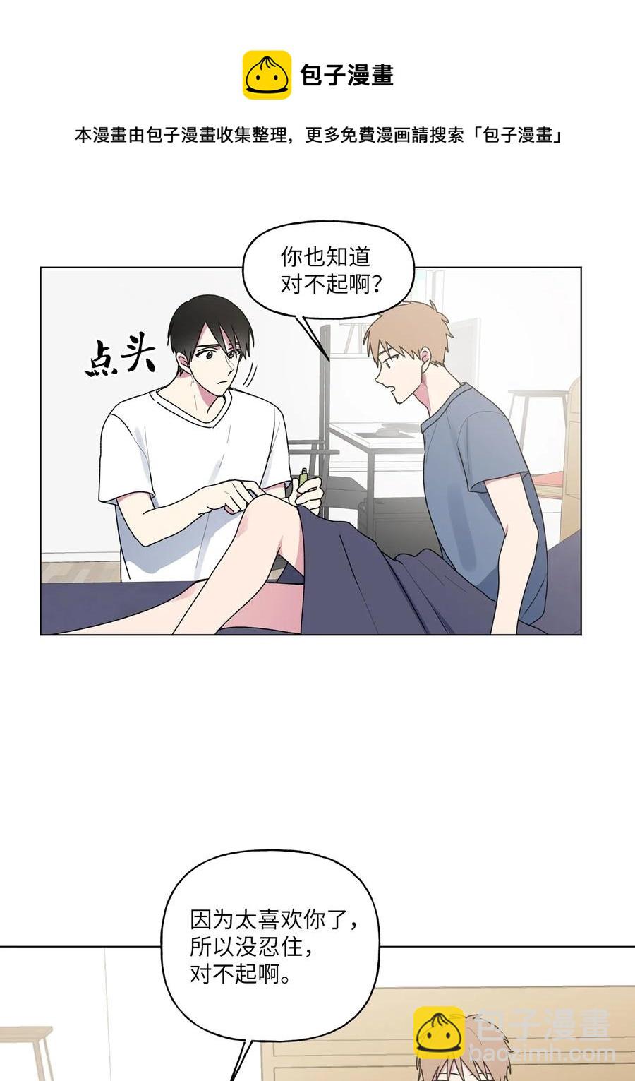 41 俊慧姐要结婚了-第42话