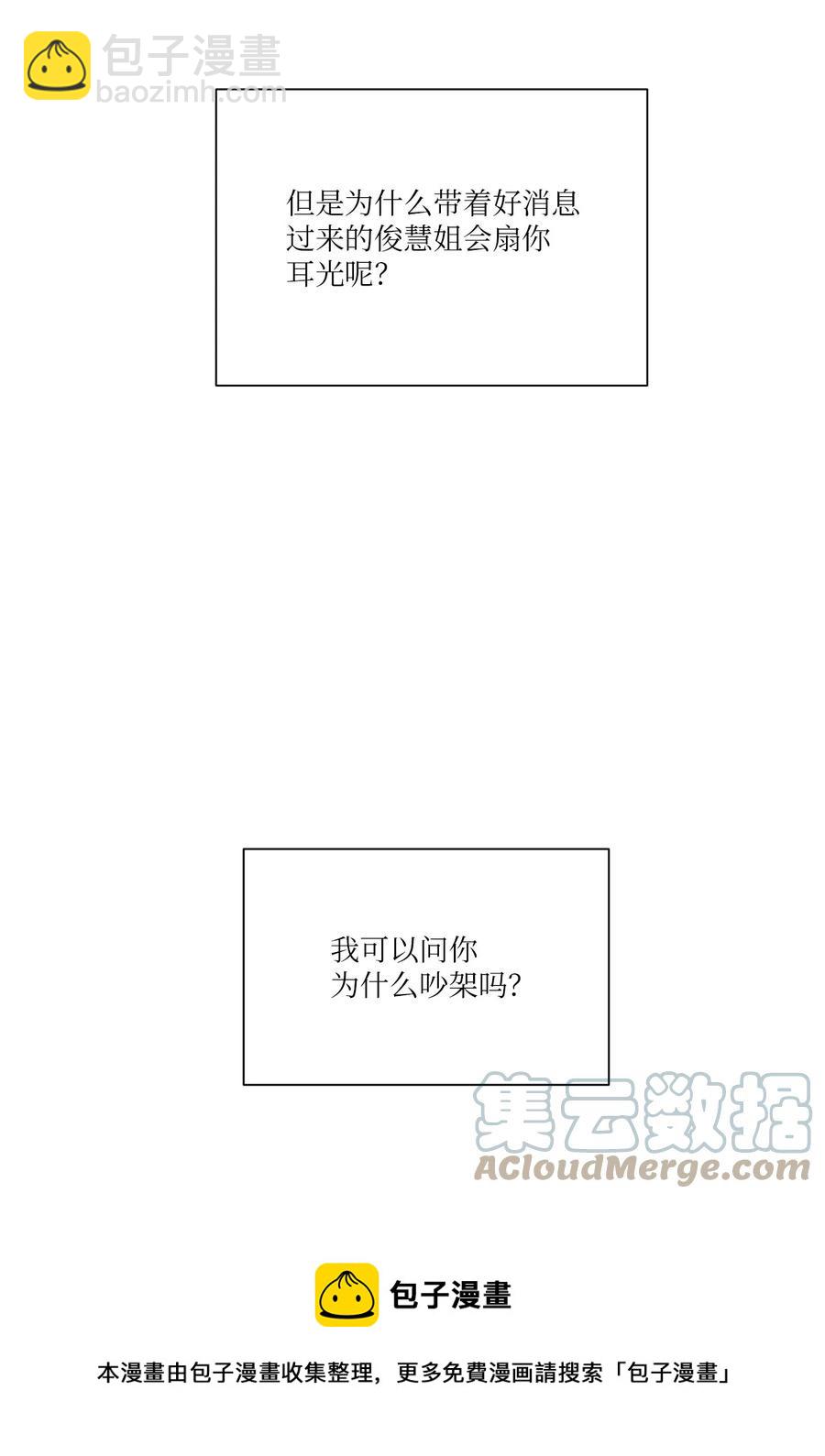 41 俊慧姐要结婚了-第42话