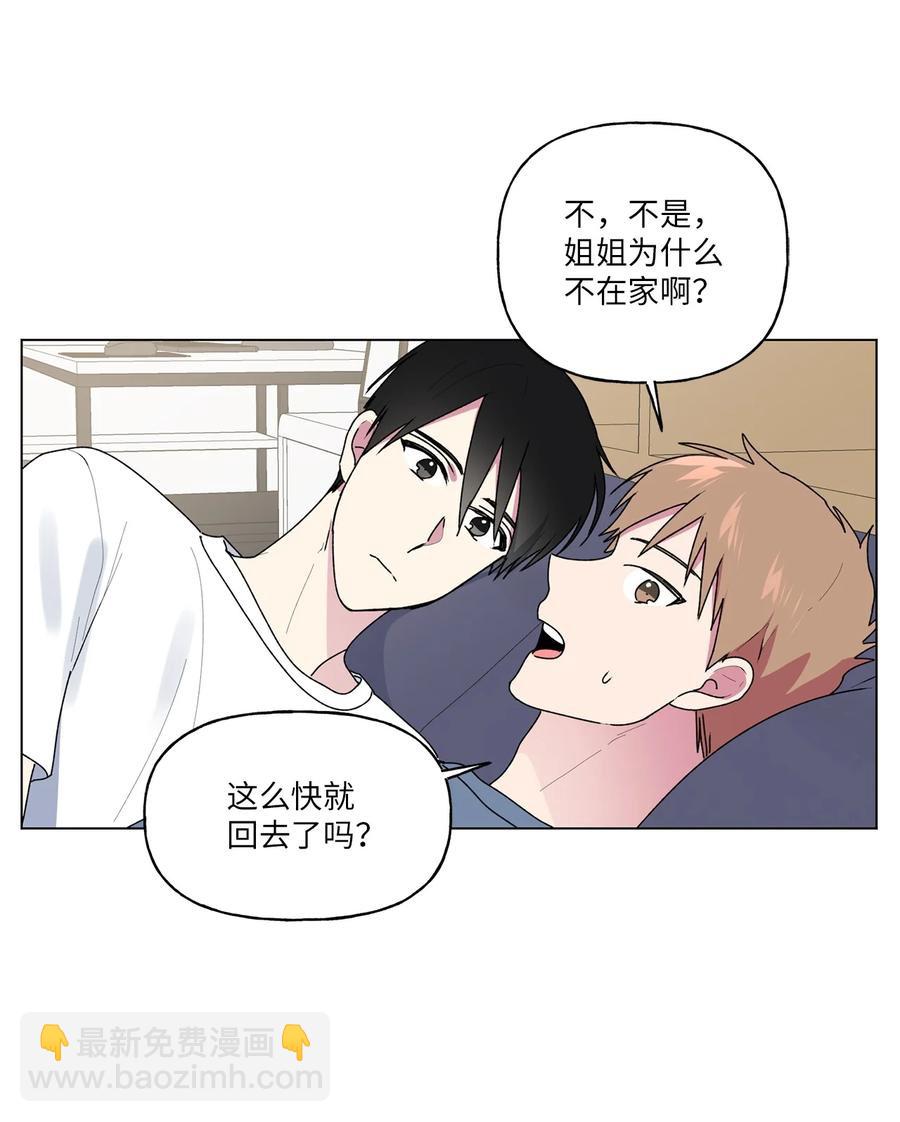 41 俊慧姐要结婚了-第42话