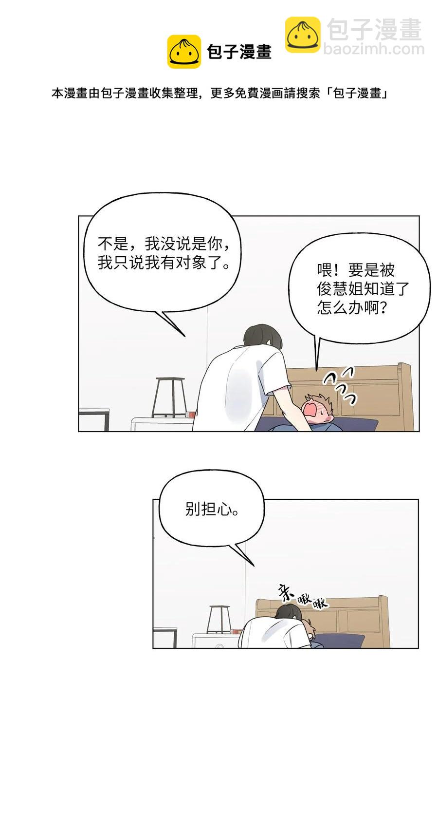 41 俊慧姐要结婚了-第42话