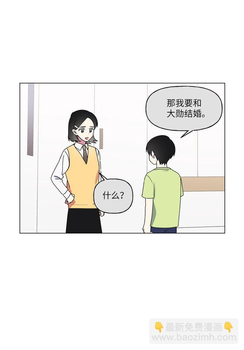45 和姐姐吵架(1/2)-第46话