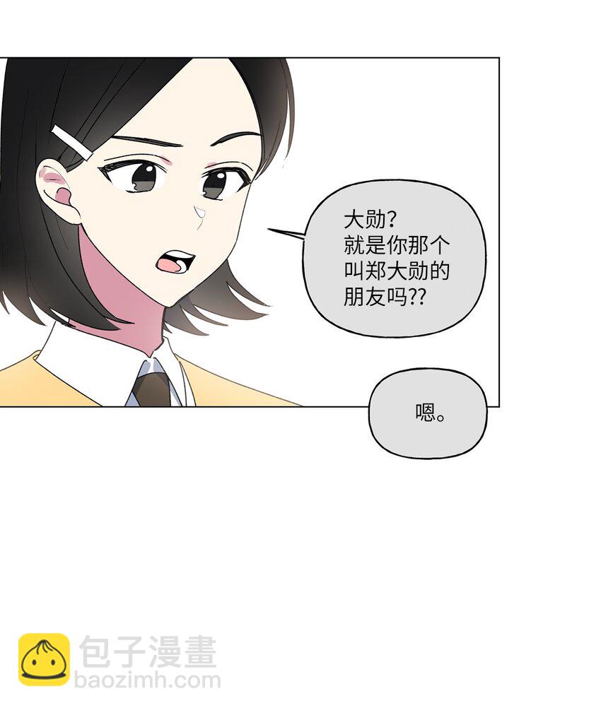 45 和姐姐吵架(1/2)-第46话