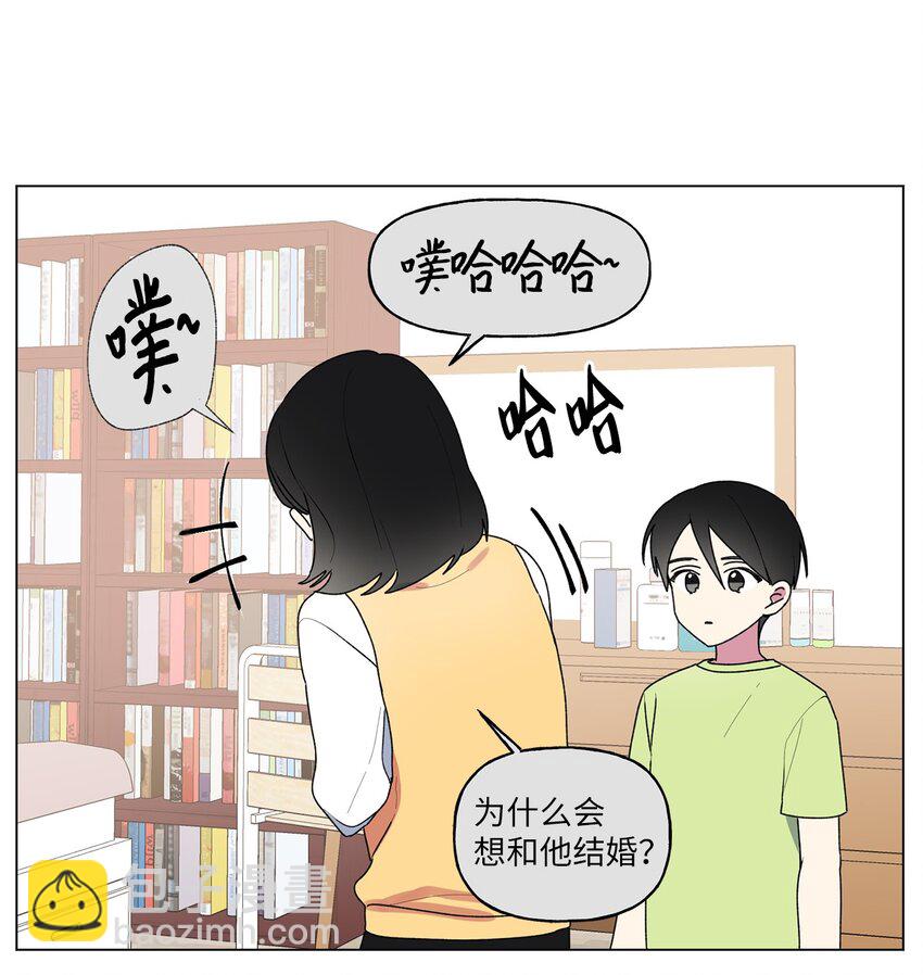 45 和姐姐吵架(1/2)-第46话