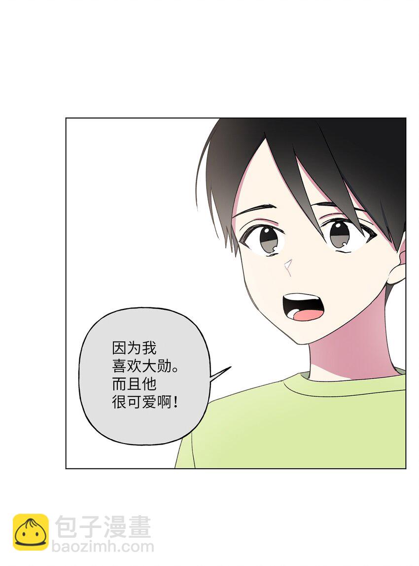 45 和姐姐吵架(1/2)-第46话