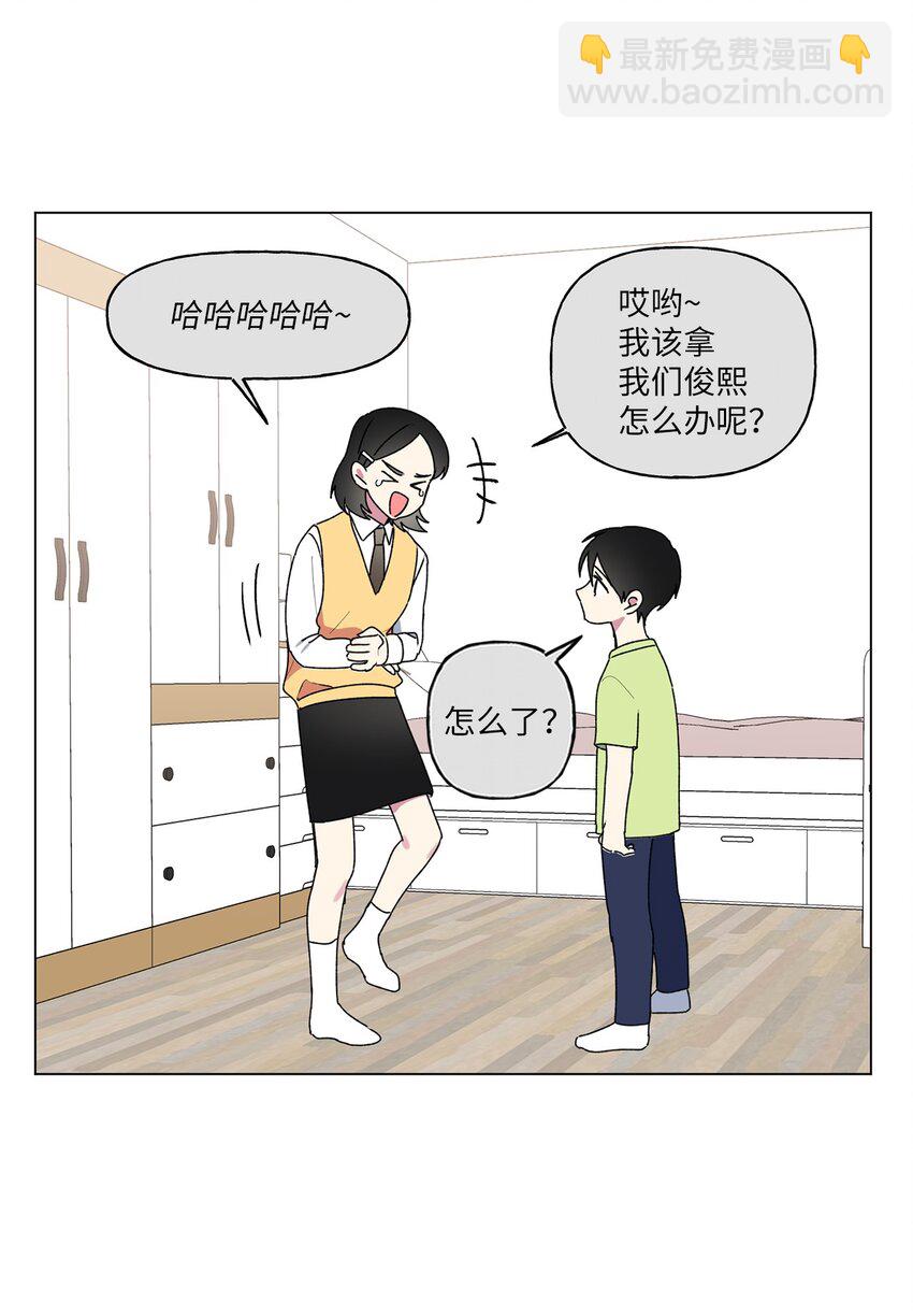 45 和姐姐吵架(1/2)-第46话