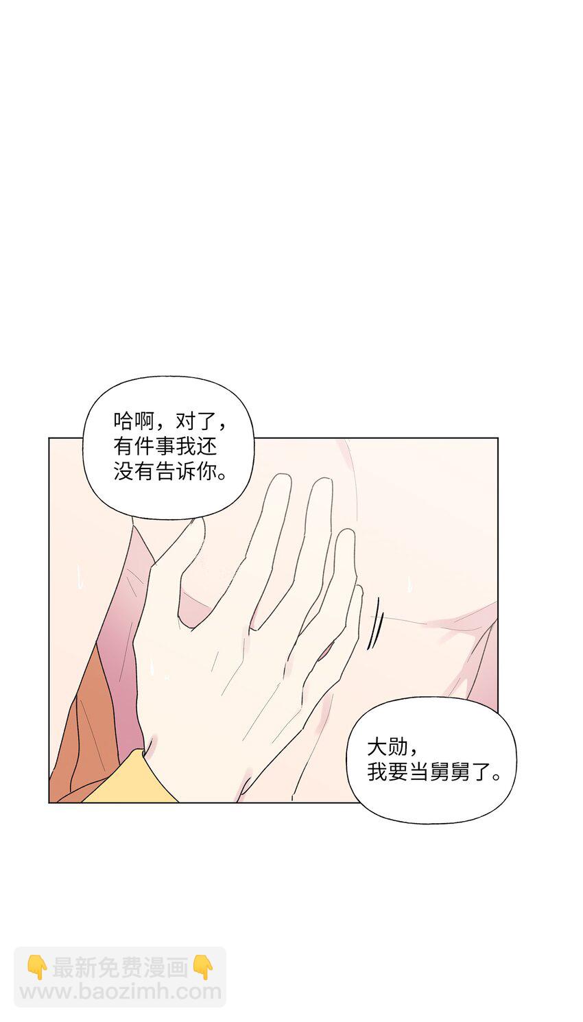 45 和姐姐吵架(1/2)-第46话
