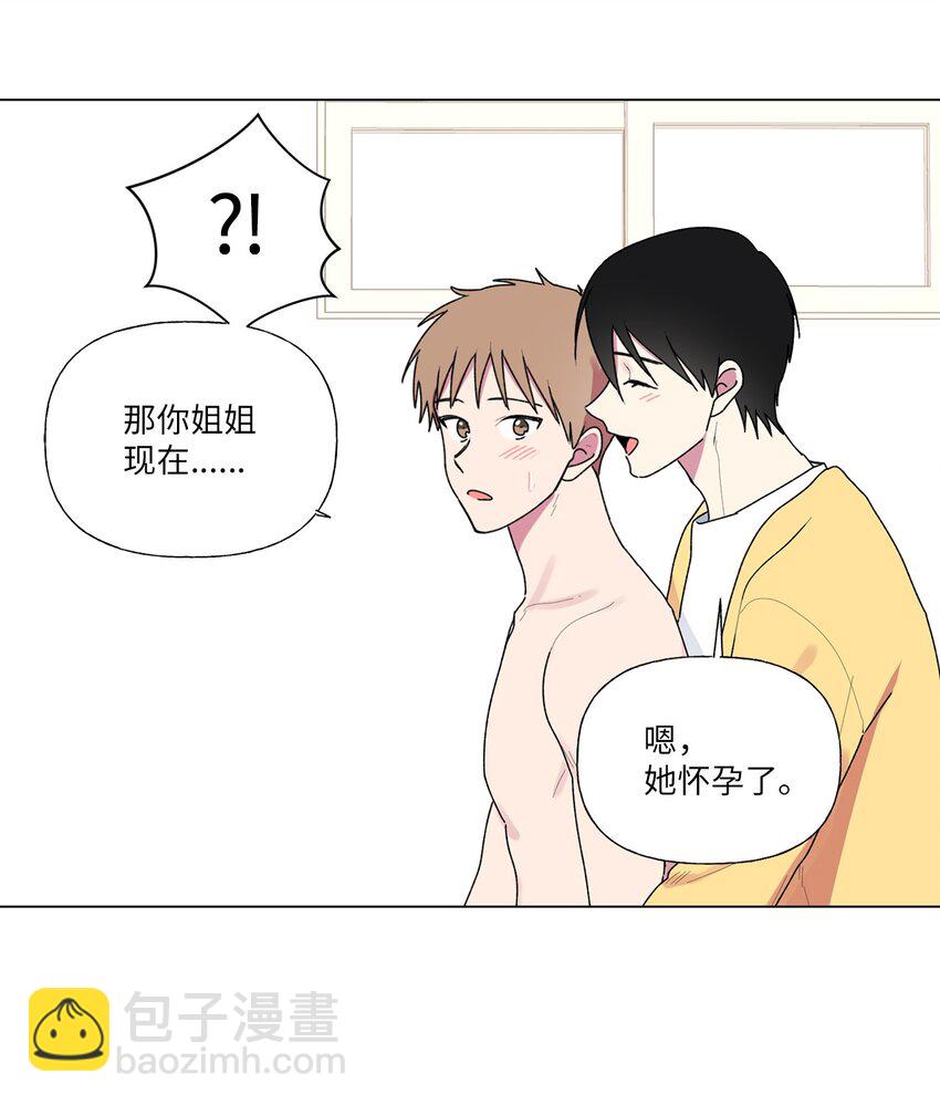 45 和姐姐吵架(1/2)-第46话