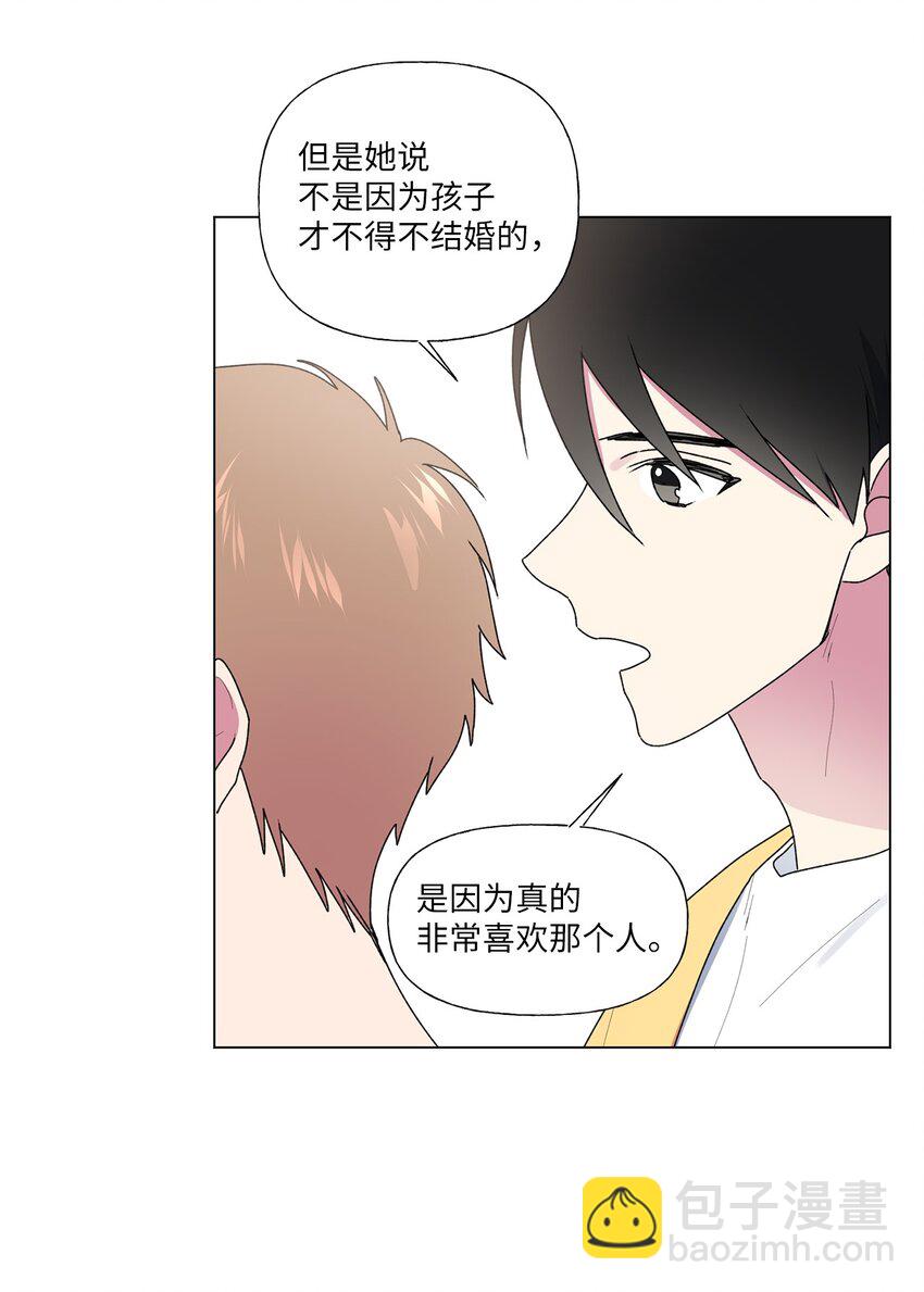 45 和姐姐吵架(1/2)-第46话