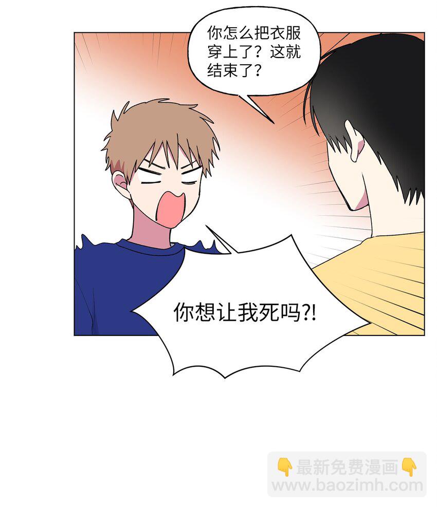45 和姐姐吵架(1/2)-第46话