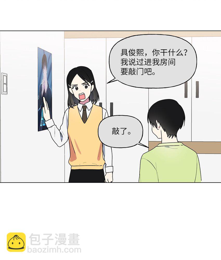 45 和姐姐吵架(1/2)-第46话