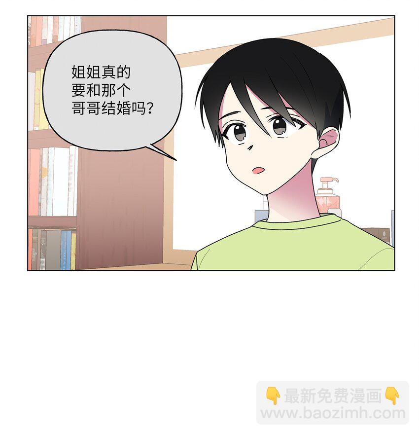 45 和姐姐吵架(1/2)-第46话