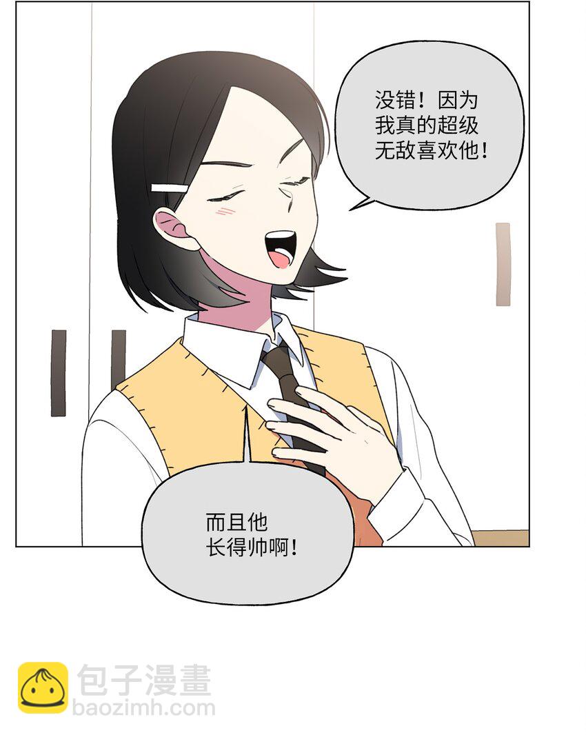 45 和姐姐吵架(1/2)-第46话