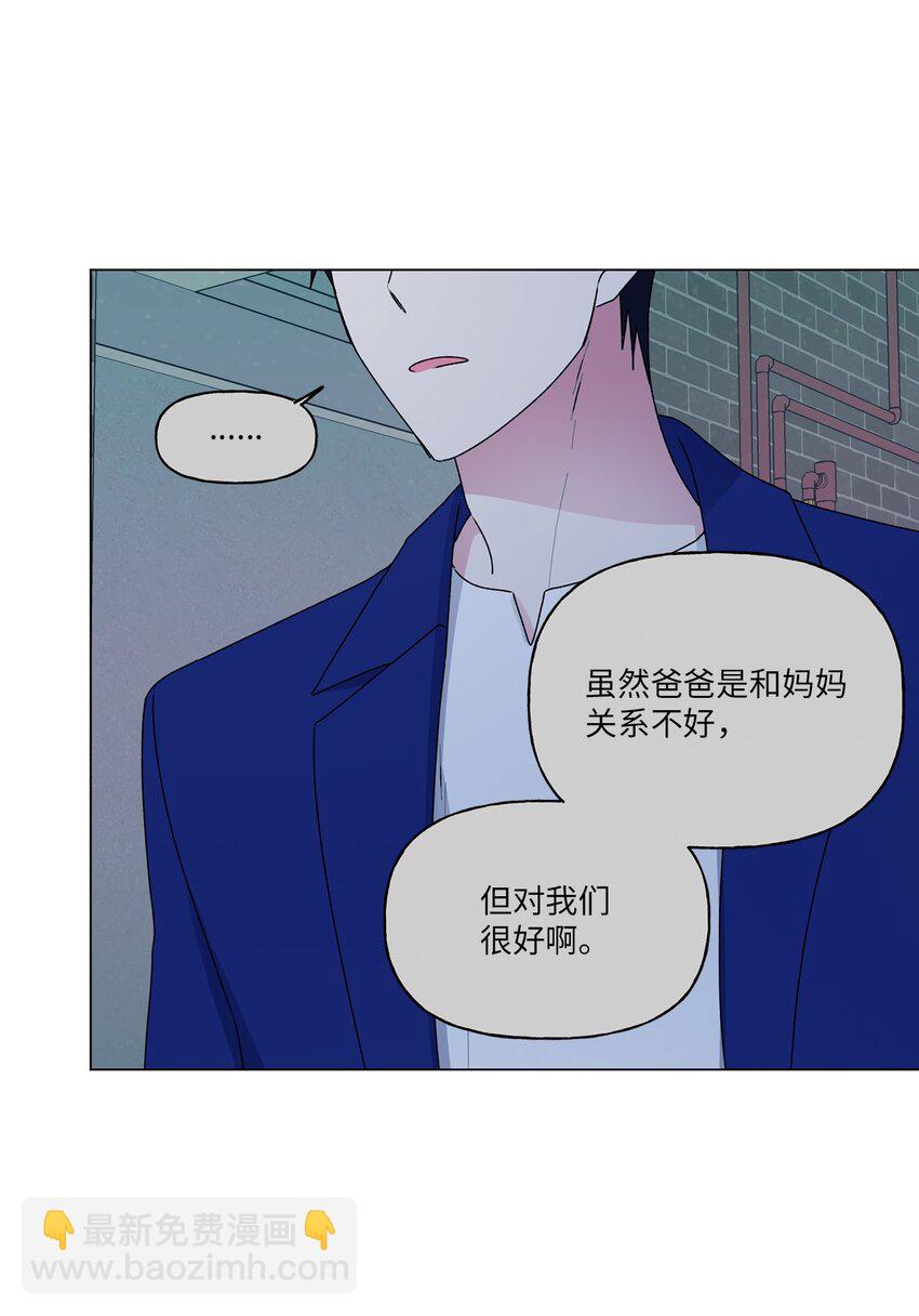 47 那个叫&ldquo;爸爸&rdquo;的人(1/2)-第48话