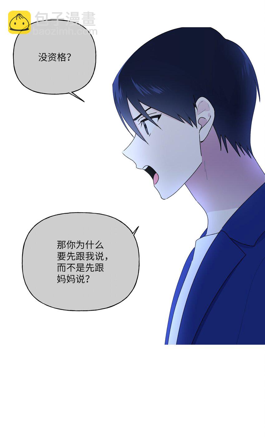 47 那个叫&ldquo;爸爸&rdquo;的人(1/2)-第48话