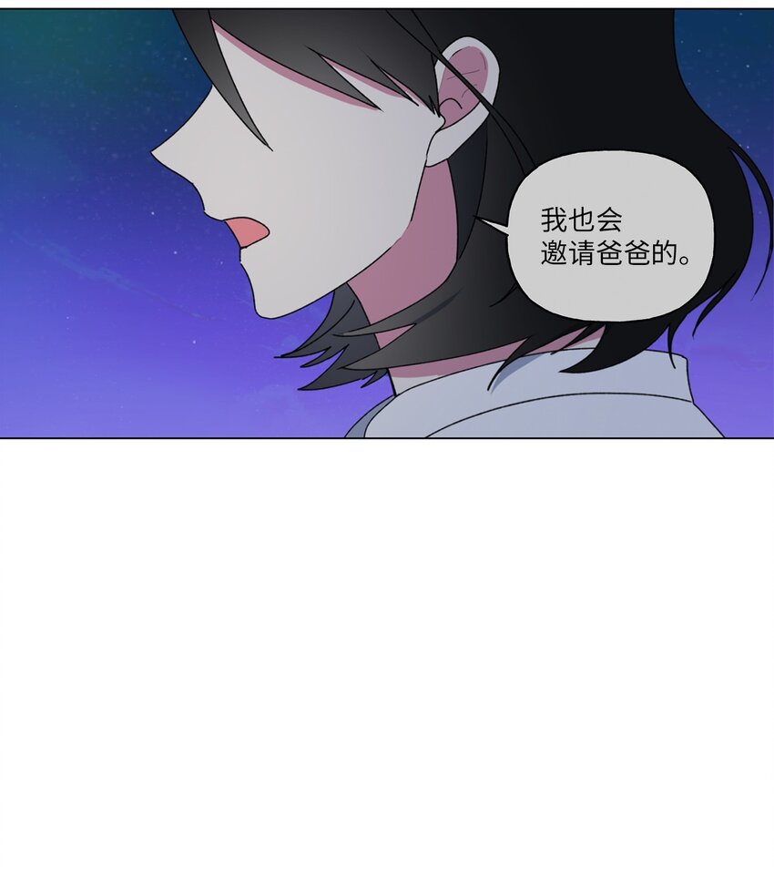 47 那个叫&ldquo;爸爸&rdquo;的人(1/2)-第48话