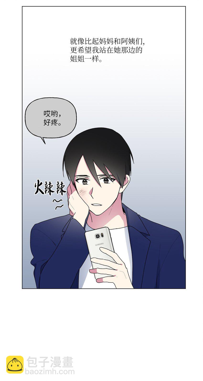 47 那个叫&ldquo;爸爸&rdquo;的人(1/2)-第48话