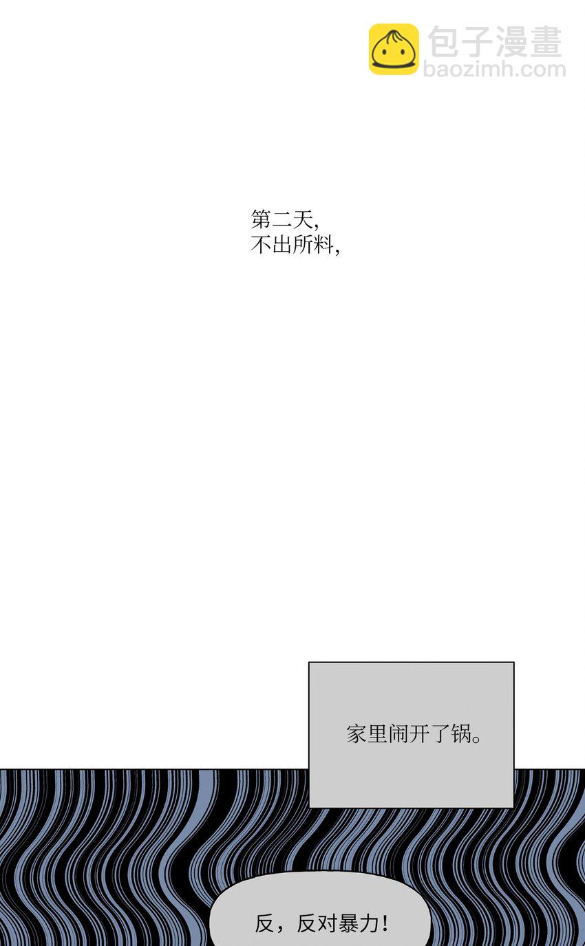 47 那个叫&ldquo;爸爸&rdquo;的人(1/2)-第48话