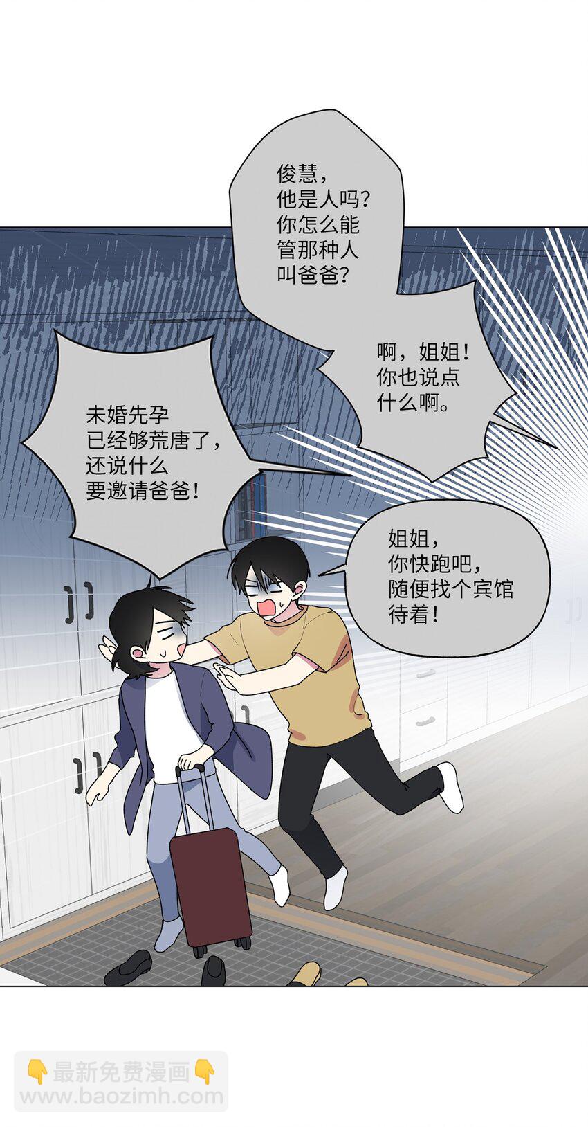 47 那个叫&ldquo;爸爸&rdquo;的人(1/2)-第48话
