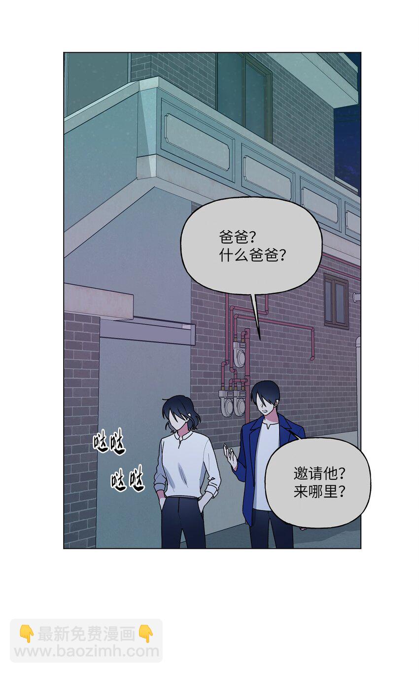 47 那个叫&ldquo;爸爸&rdquo;的人(1/2)-第48话