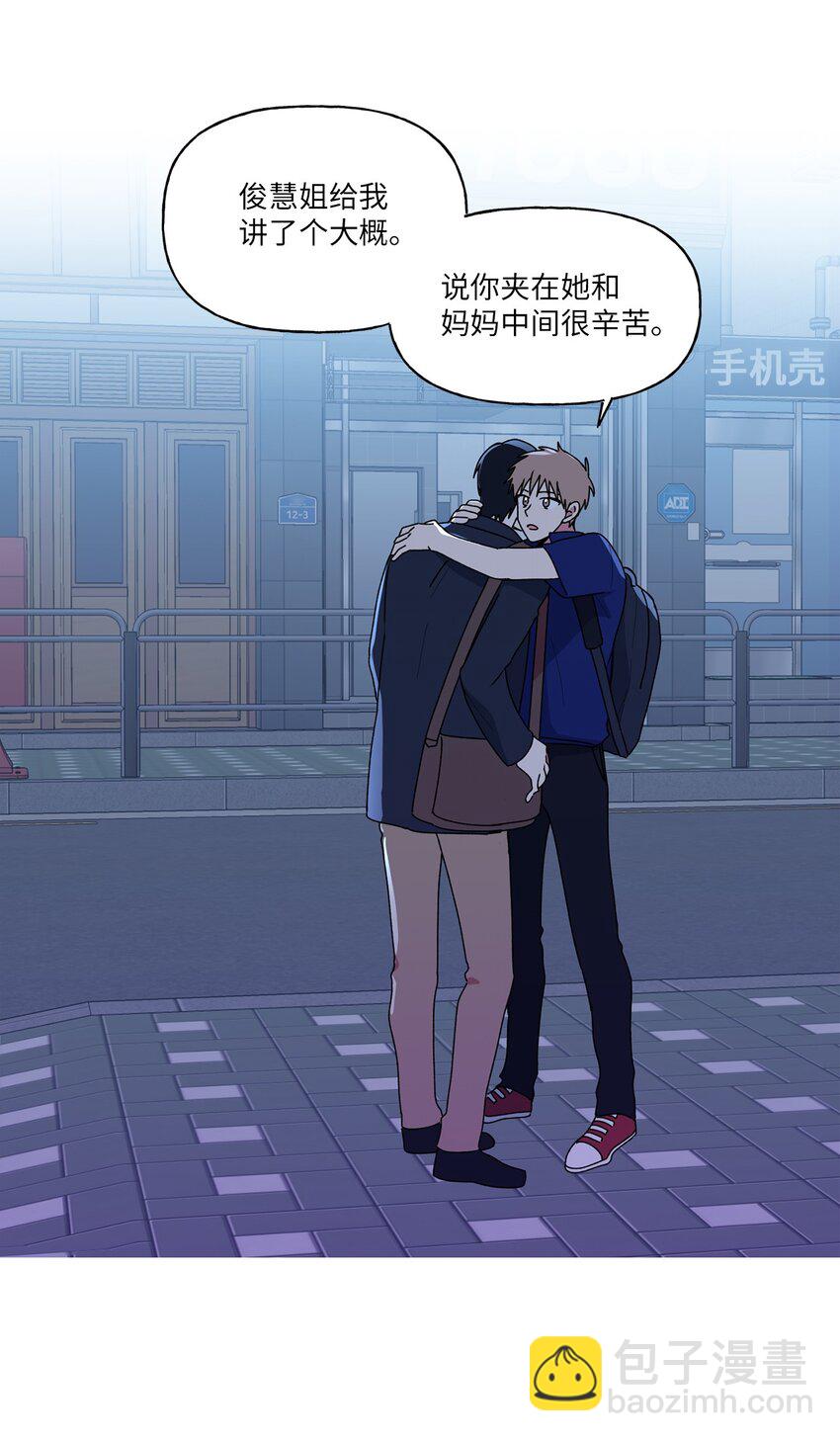 47 那个叫&ldquo;爸爸&rdquo;的人(1/2)-第48话