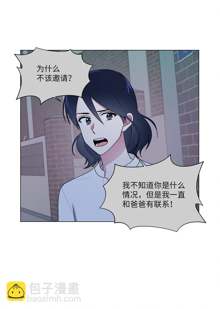 47 那个叫&ldquo;爸爸&rdquo;的人(1/2)-第48话