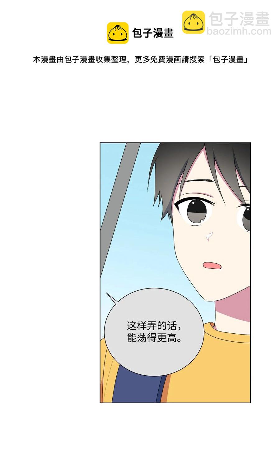 05 小时候(1/2)-第6话