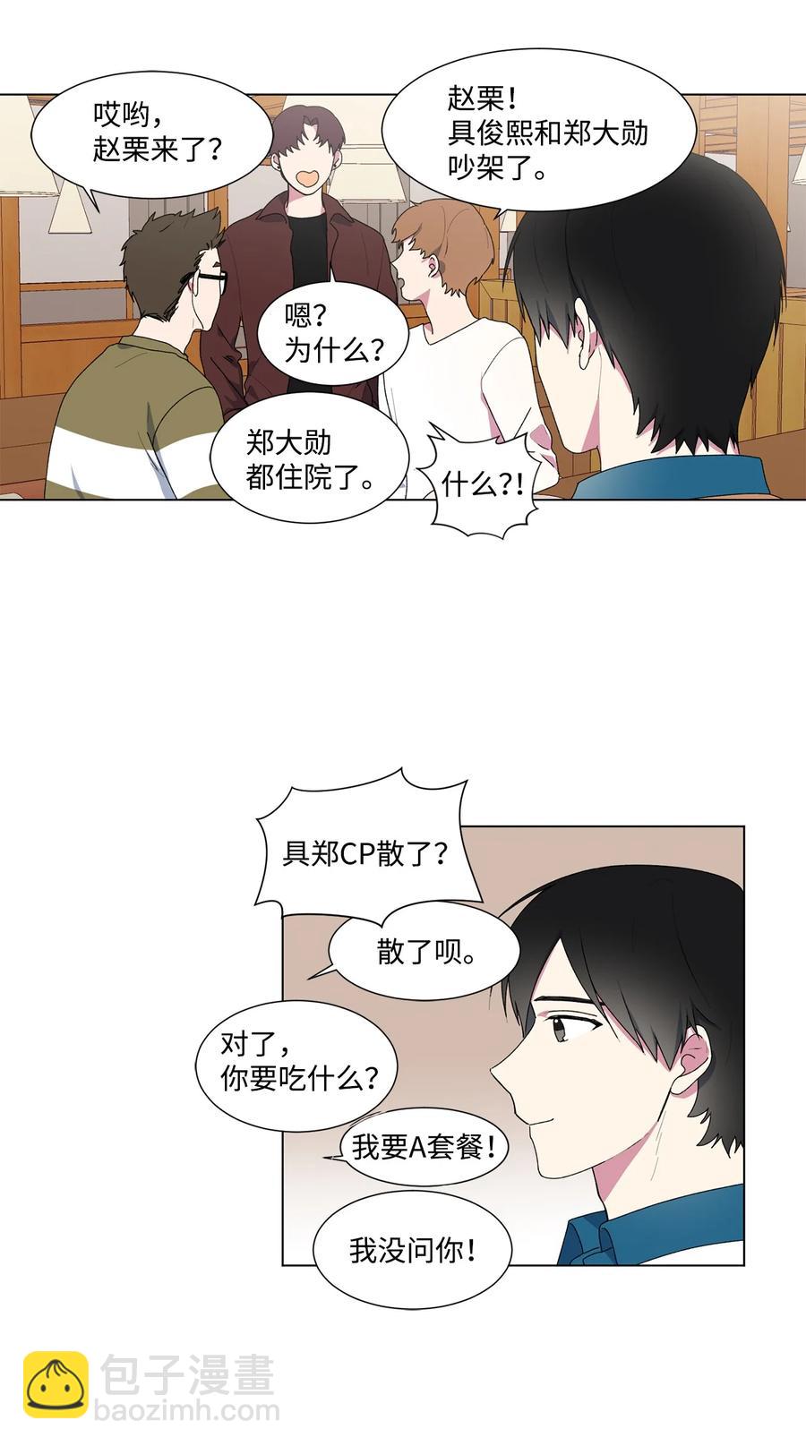 05 小时候(1/2)-第6话
