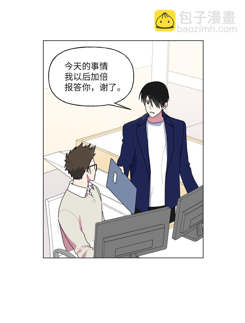 51 按摩(1/2)-第52话