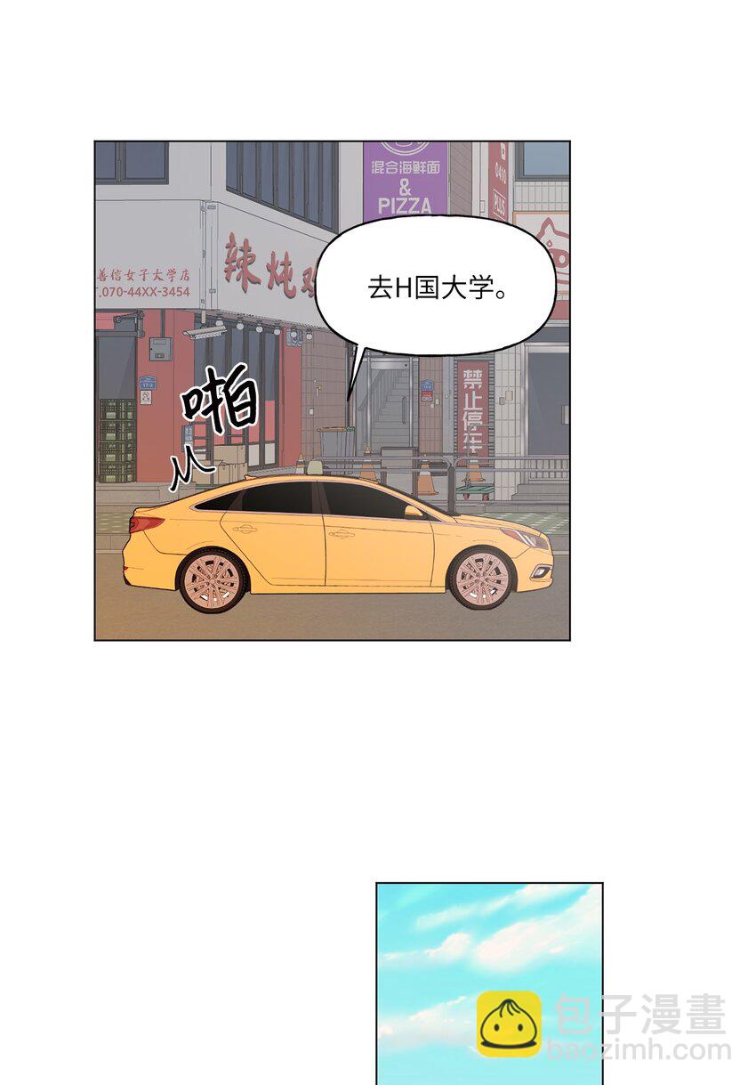 51 按摩(1/2)-第52话