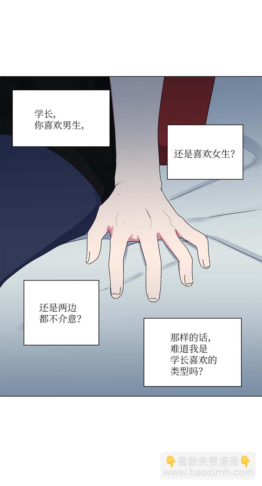 51 按摩(1/2)-第52话