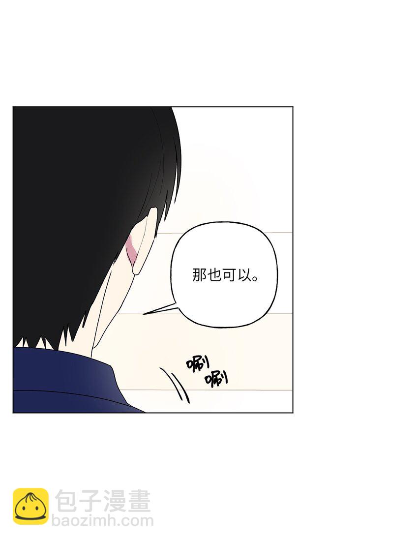 51 按摩(1/2)-第52话