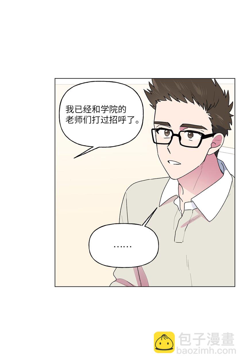51 按摩(1/2)-第52话