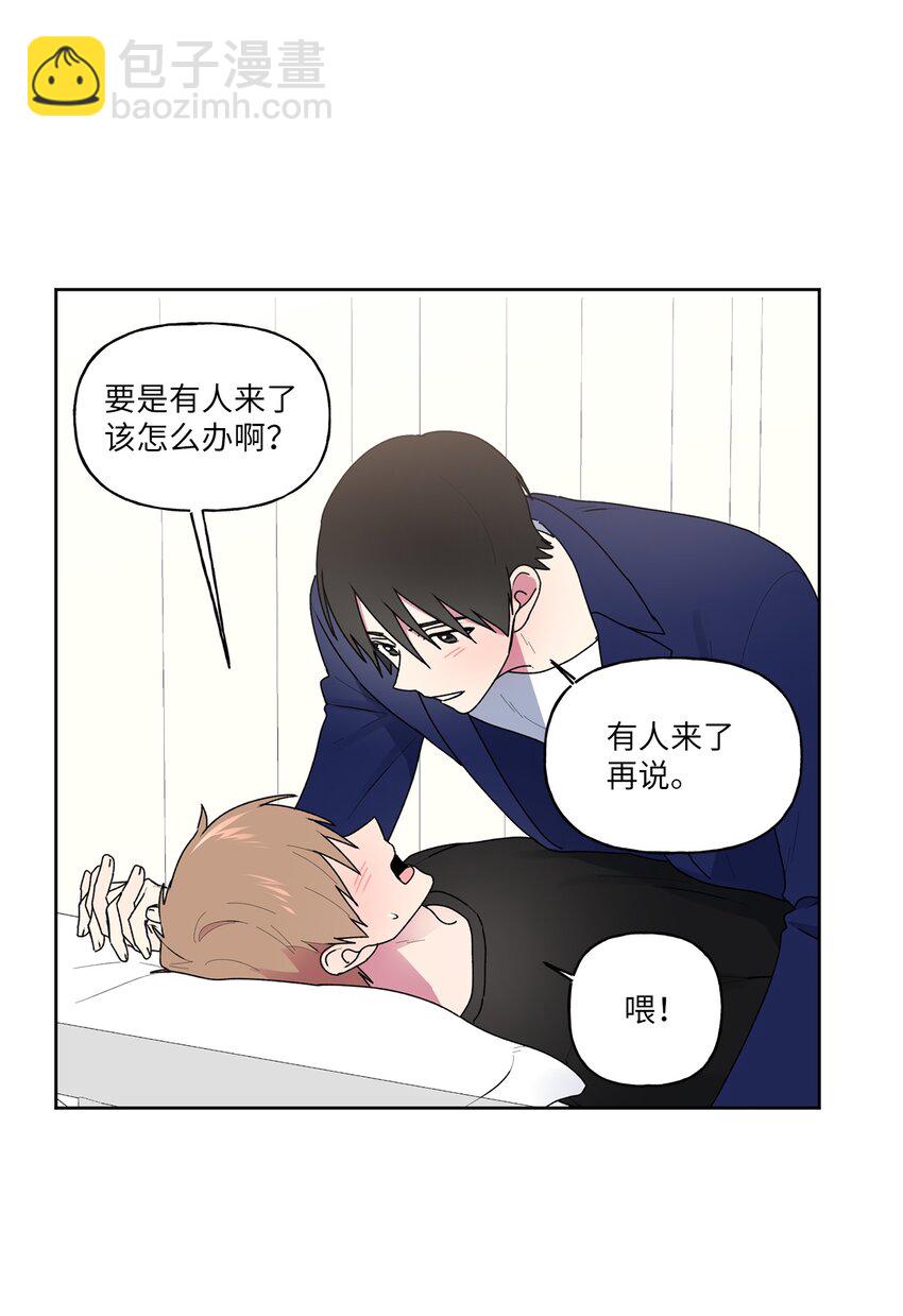 53 早退的原因(1/2)-第54话