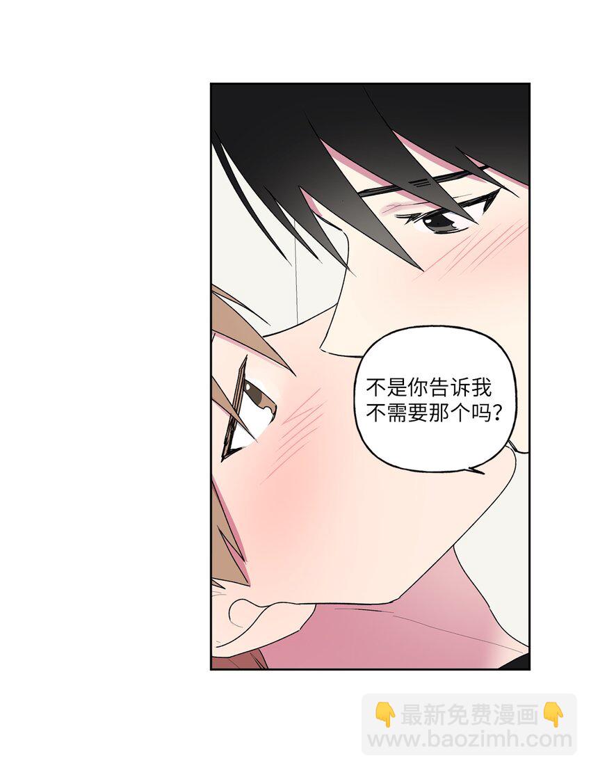 53 早退的原因(1/2)-第54话