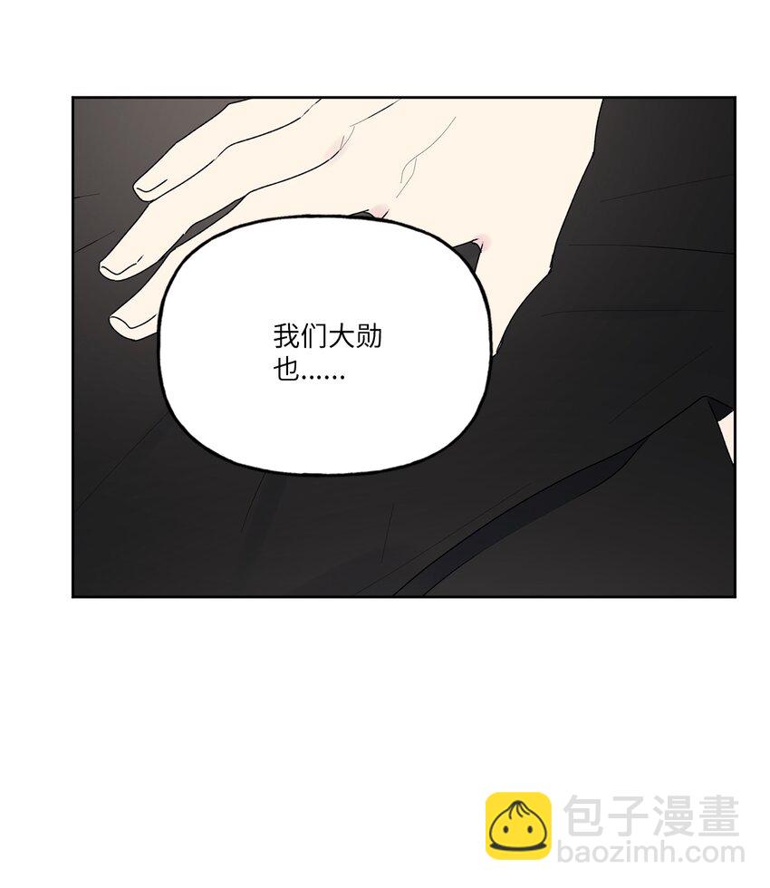53 早退的原因(1/2)-第54话