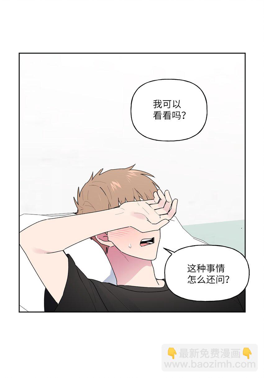 53 早退的原因(1/2)-第54话