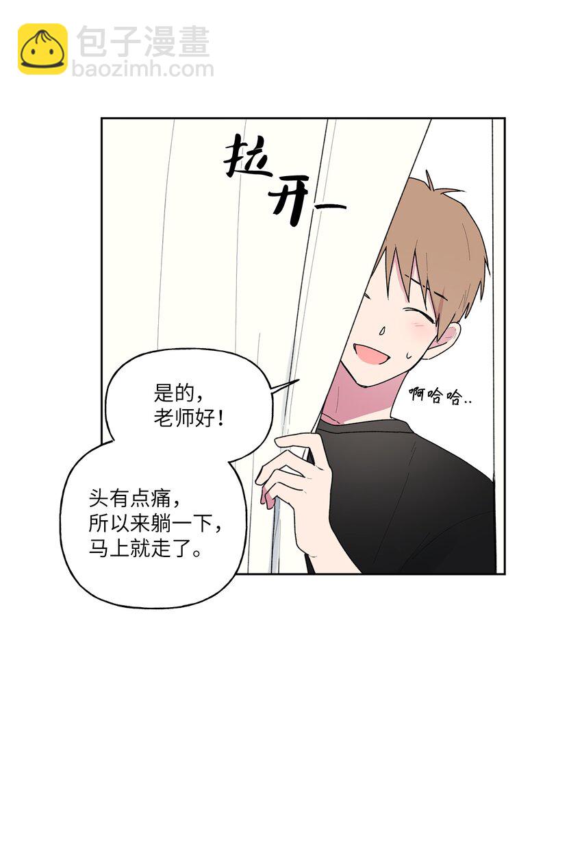 53 早退的原因(1/2)-第54话