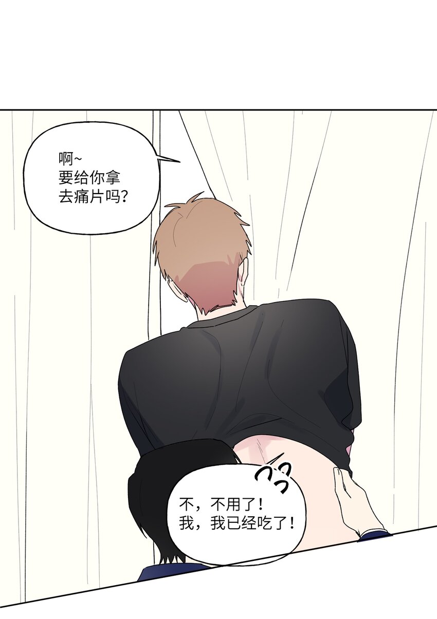 53 早退的原因(1/2)-第54话