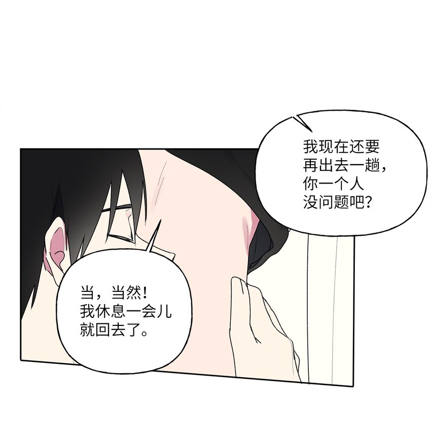53 早退的原因(1/2)-第54话