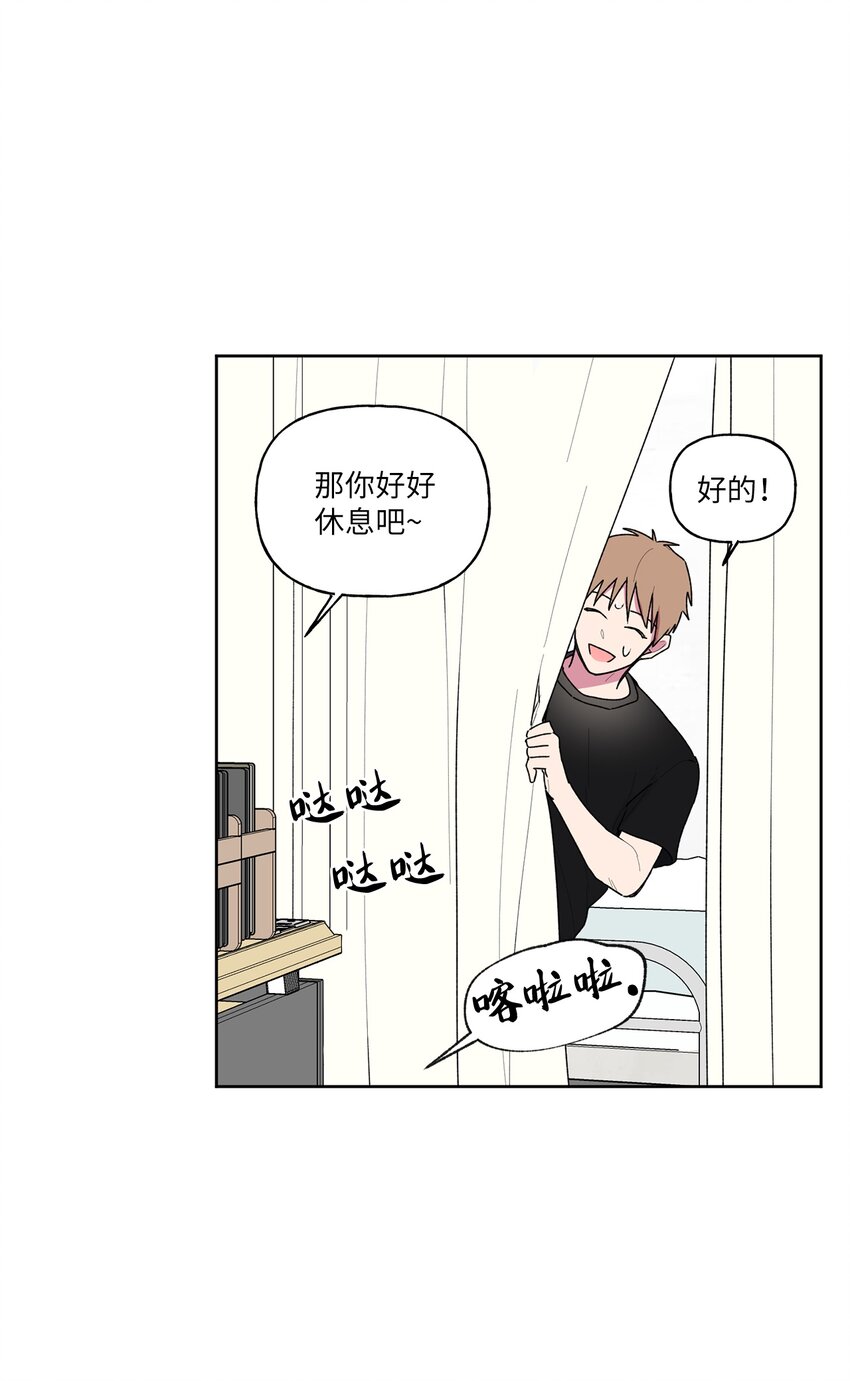 53 早退的原因(1/2)-第54话